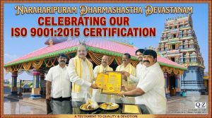 షంషిగూడ దేవస్థానం ట్రస్ట్&zwnj;కు ISO గుర్తింపు