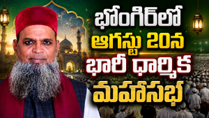 #yadadri :  ఆగస్టు 20న భారీ ధార్మిక మహాసభ