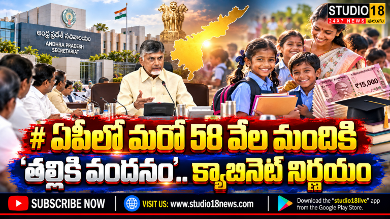 Andhra Pradesh Education Scheme News Collage
