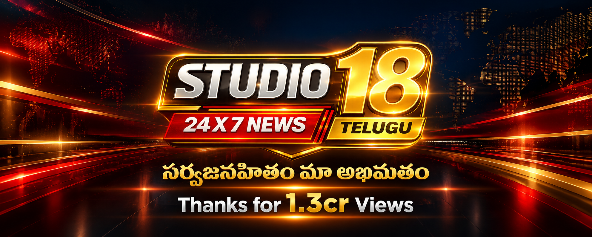 Studio18 Telugu News Celebration